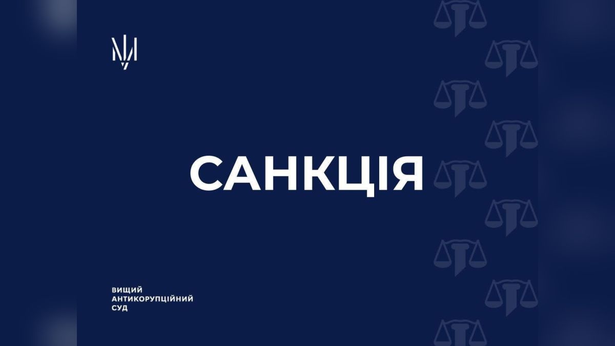 ВАКС стягнув 79 вагонів підконтрольних російському підприємцю Будівля Вищого антикорупційного суду, який стягнув 79 залізничних вагонів у дохід держави за позовом Мін'юсту