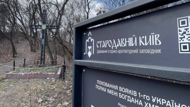 Замкова гора у Києві де відбудеться толока з прибирання Могили Богданівців та оглядового майданчика організована ДІАЗ Стародавній Київ