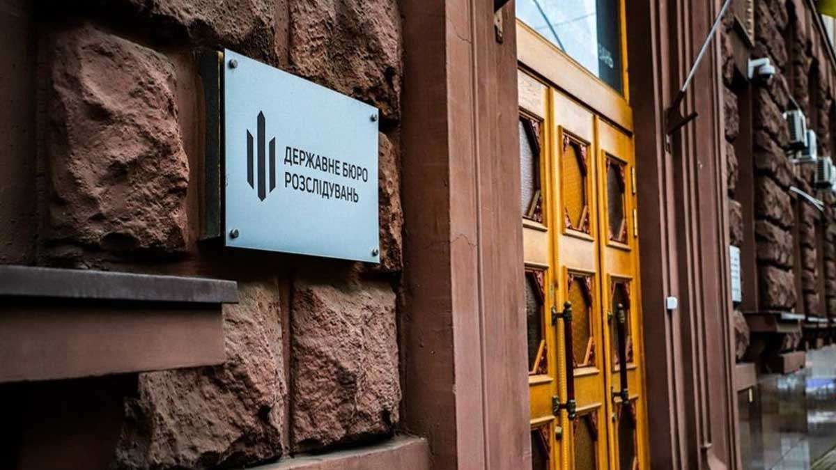 фасад будівлі ДБР