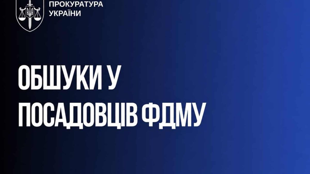 Поліція обшукала посадовців ФДМУ через заниження ціни Ocean Plaza Посадовці Фонду державного майна України підозрюються у заниженні ціни ТРЦ Ocean Plaza перед продажем на аукціоні