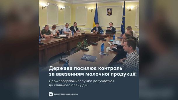 Сім'ям зниклих безвісти та полонених пропонують у жовтні відпочити у Виноградові Координаційна нарада щодо посилення контролю за ввезенням молочної продукції під виглядом гуманітарної допомоги