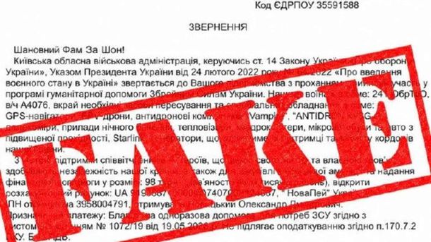 Катували та тримали у ямі: двом військовим РФ повідомлено підозру Шахраї діють від імені КОДА: підприємства отримують фейкові листи