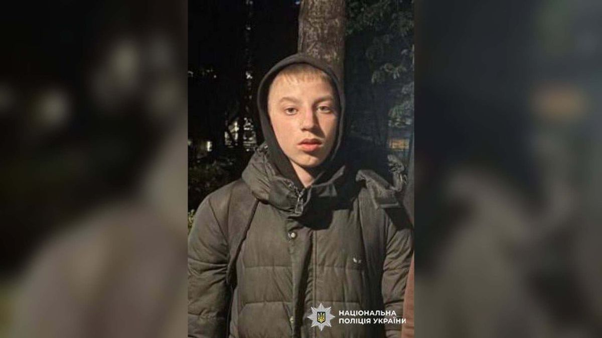 14-річний Єгор Корфоненко зі Святошинського району Києва — хлопець зник і розшукується поліцією