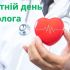 Головні новини Києва | Kyiv.News З нагоди Всесвітнього дня кардіолога, який щороку відзначають 6 липня, Департамент охорони здоров'я міської держадміністрації нагадав киянам старшим з