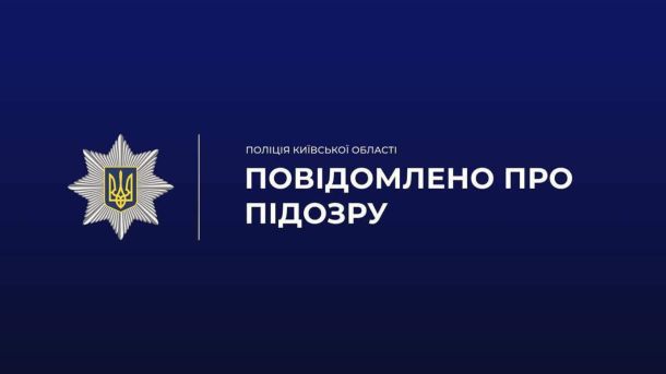 Поліцейські Київщини затримали 17-річного водія, який у стані сп'яніння збив трьох пішоходів на Білоцерківщині — одна людина загинула