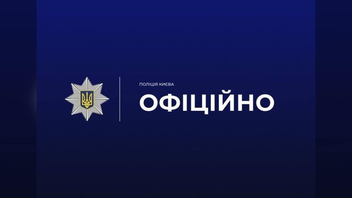 У Шевченківському р-ні вибух у квартирі: потерпілих немає, пошкоджено автобус Офіційне зображення поліції Києва до повідомлення про вибух у квартирі багатоповерхівки в Шевченківському р-ні столиці