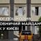 Головні новини Києва | Kyiv.News Пошкоджена спецтехніка та будівлі ДТЕК у Києві після нічного російського ракетного обстрілу столиці