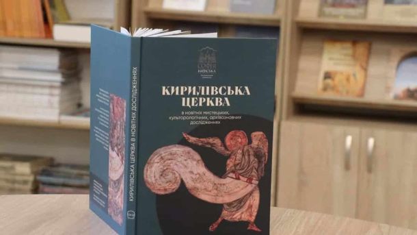 На Київщині нові знеструмлення після нічних обстрілів Кирилівська церква — пам'ятка монументального мистецтва XII століття в Києві, вигляд фасаду