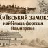Головні новини Києва | Kyiv.News Головні новини Києва | Kyiv.News