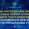 Двох агентів ФСБ засудили за підпали релейних шаф Укрзалізниці у Києві — один отримав 15 років, інший 10 років ув'язнення