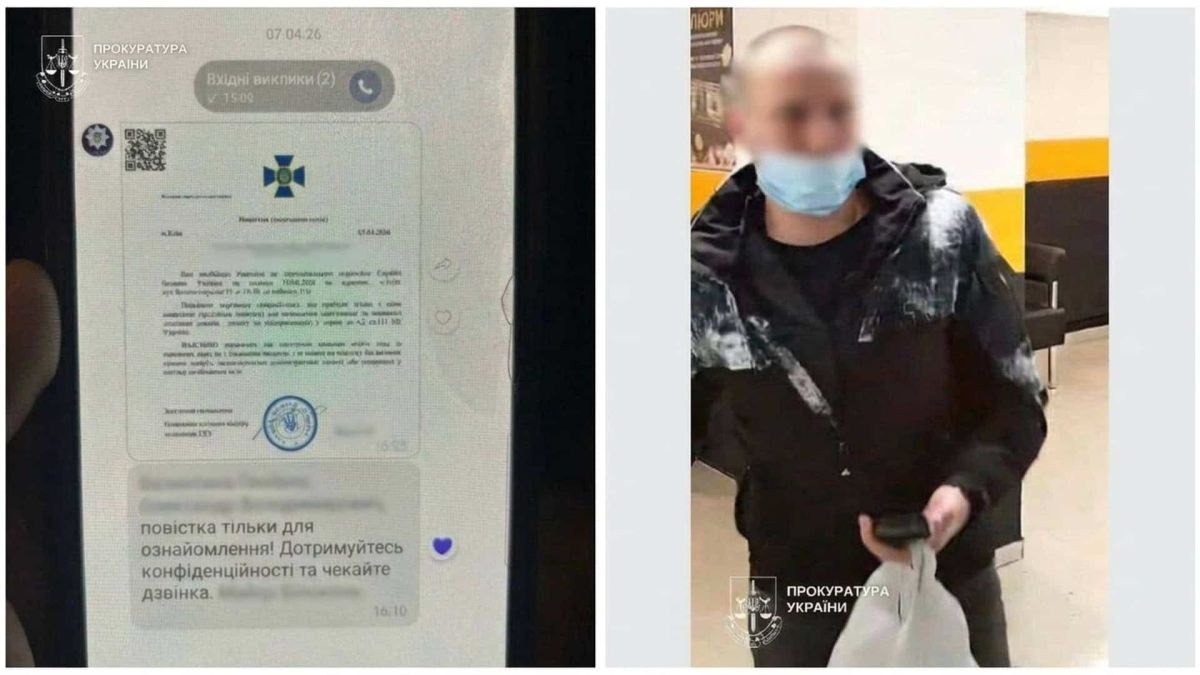 Скриншот підробленої повістки СБУ, яку шахрай надсилав 75-річній народній артистці, і фото затриманого підозрюваного у медичній масці