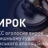 Головні новини Києва | Kyiv.News Будівля Вищого антикорупційного суду: ВАКС засудив колишнього суддю київського апеляційного адмінсуду на 7 років за хабар 5 тисяч доларів