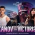 Афіша концерту VOLKANOV та Victoria NIRO у ТРЦ Respublika Park 10 травня 2026 року о 16:00, вхід вільний