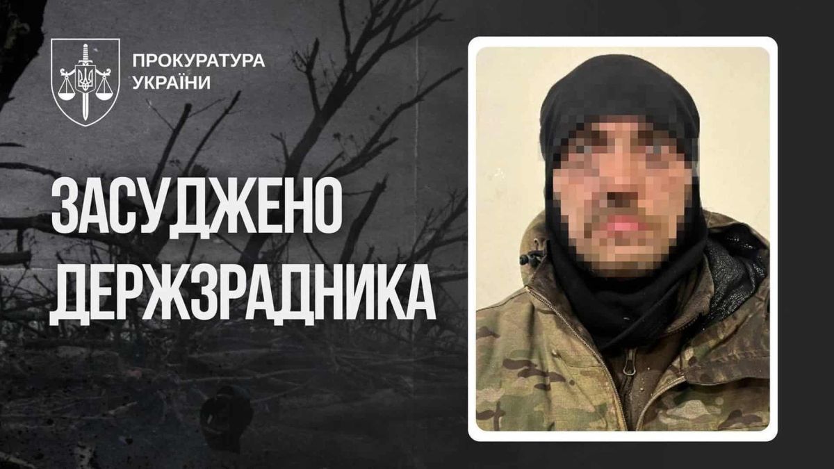 Засуджений за державну зраду боєць РФ, колишній громадянин України, взятий у полон ЗСУ на Донеччині