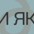 Графіка кампанії Ти як — напис великими літерами на сіро-блакитному тлі, присвячений Місяцю обізнаності про ментальне здоров'я у травні