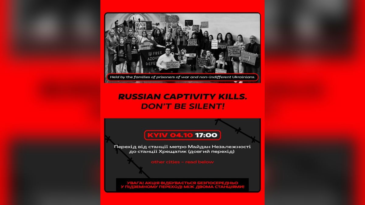 Акція за полонених захисників — 4 жовтня у переході метро на Хрещатику Учасники акції «Не мовчи! Полон вбиває» зібралися у переході метро між станціями Майдан Незалежності та Хрещатик у Києві 4 жовтня